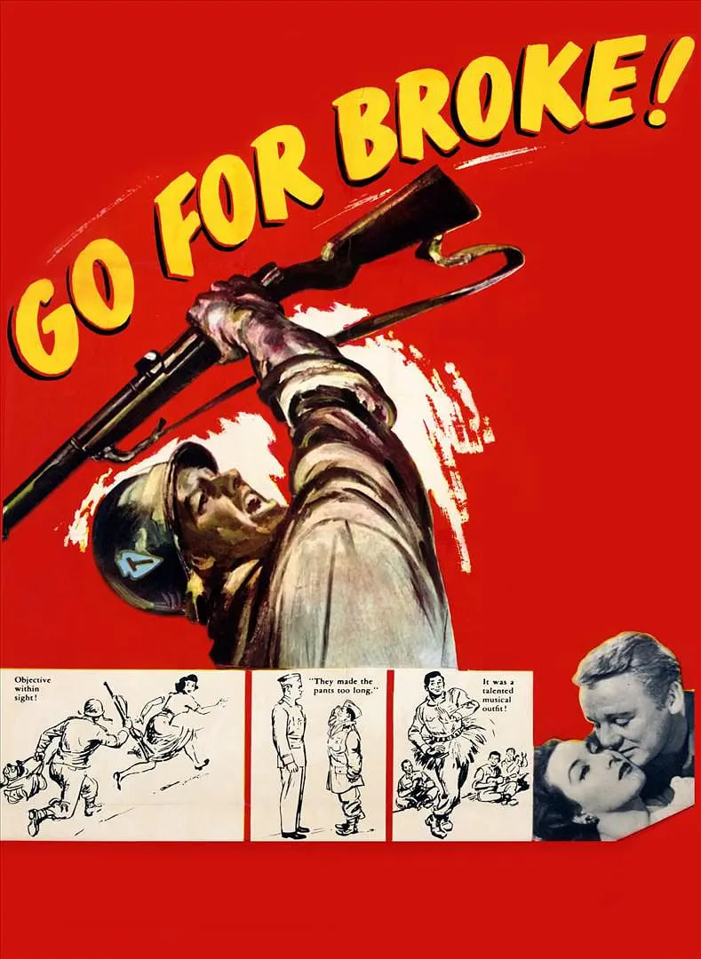 二世部隊(1951)海報
