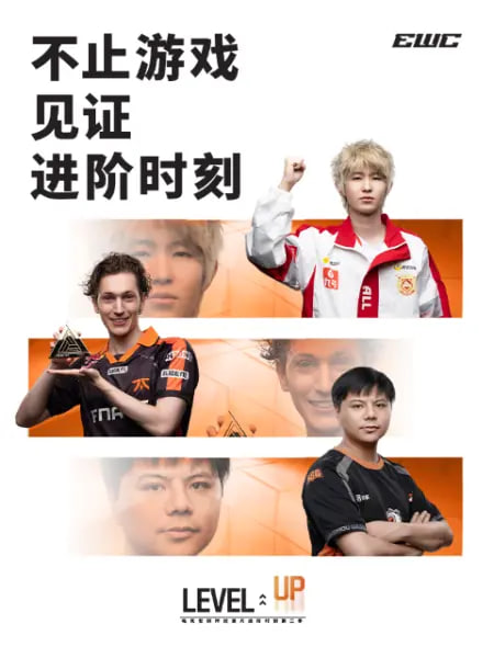 電競世俱杯紀錄片:進階時刻 第二季(2026)海報