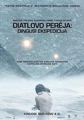 迪亞特洛夫事件2013(2013)海報
