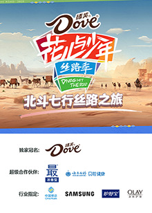 北斗七行丝路之旅(2025)海报