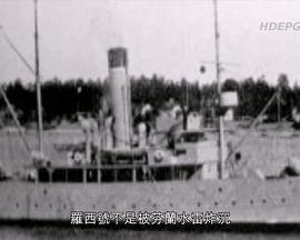 纳粹潜艇之谜(2012)海报