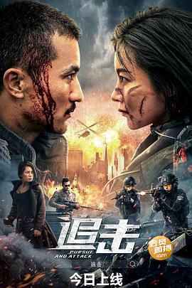 追擊2023(2023)海報