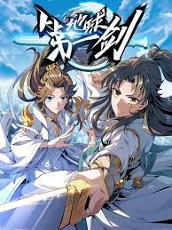 地球第一剑​(2025)海报