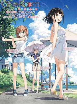 One Room 第二季(2018)海報