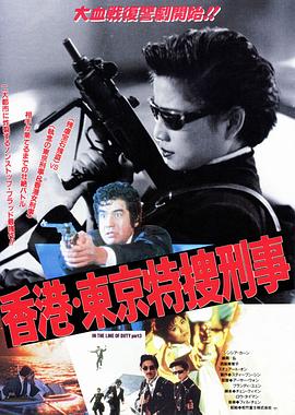 皇家師姐3:雌雄大盜粵語(1988)海報