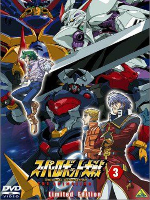 超級機器人大戰原創世紀OVA(2005)海報
