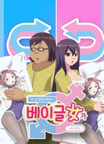 一覺醒來變成了妹子(2019)海報