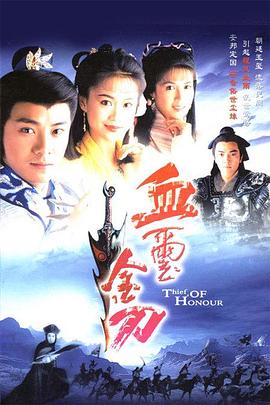 血玺金刀粤语(1992)海报