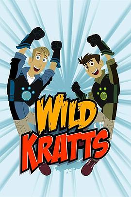 動物兄弟第二季國語(2012)海報