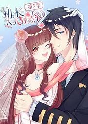 机长大人轻点爱第二季海报