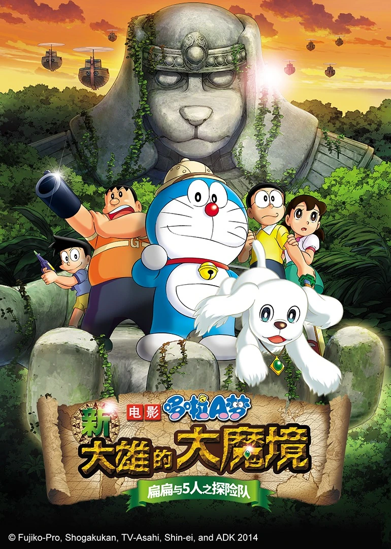 哆啦A夢合集(1980)海報