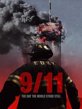 911 世界靜默之日(2025)海報