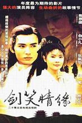 臺灣情(1995)海報