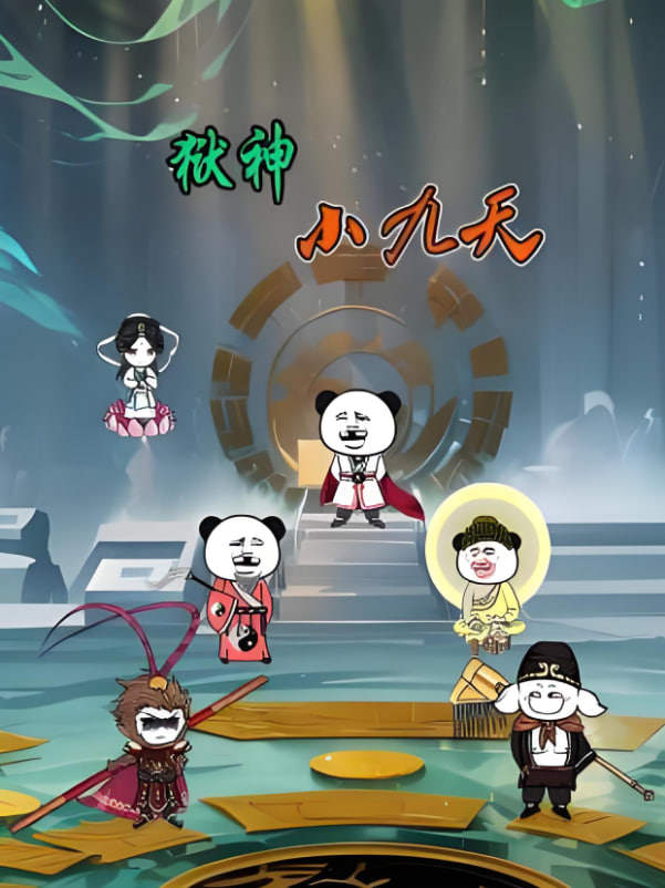 獄神小九天(2024)海報
