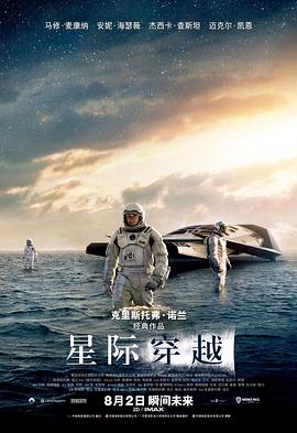 星際穿越(原聲版)(2014)海報