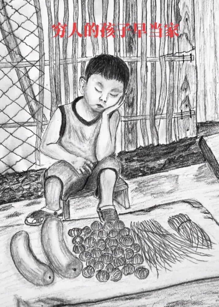 窮人的孩子早當家海報