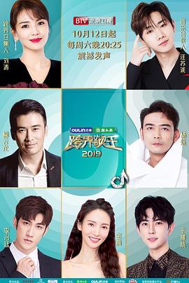 跨界歌王 第四季(2016)海报