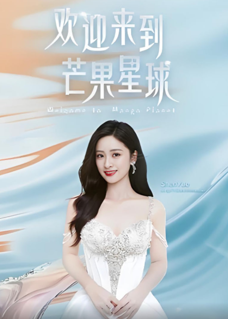 沈月马来西亚见面会(2025)海报