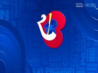 男篮世界杯 意大利VS美国 20230905(张浩岳)海报
