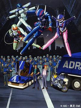 泡泡糖危機OVA(1987)海報