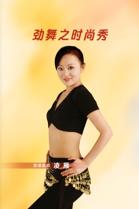 劲舞之时尚秀(2025)海报