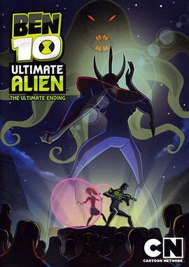 BEN 10:終極異形 第二季(2010)海報