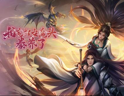 我竟被女魔頭豢養了動態漫畫第1季(2023)海報