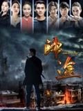 歸途 2018(2018)海報