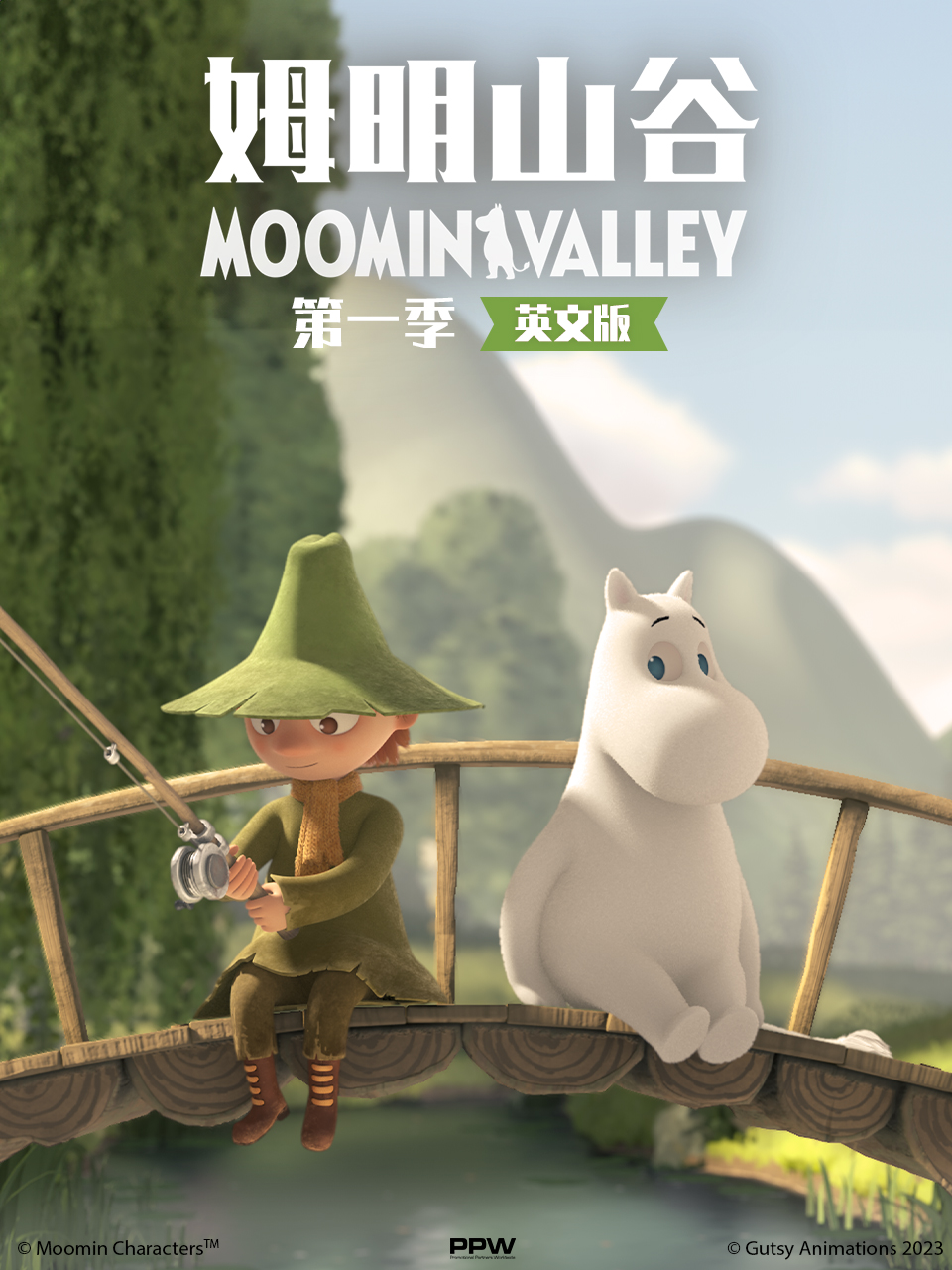 姆明山谷第一季(2019)海报