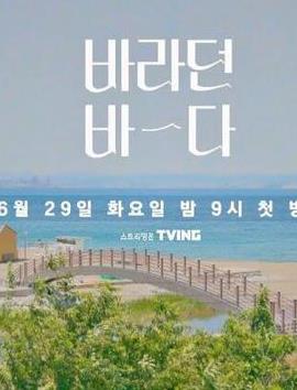 希望之海(2021)海報