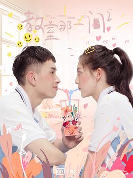 教室的那一間第三季(2018)海報