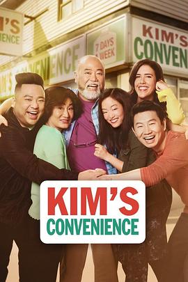 金氏便利店第五季(2016)海報