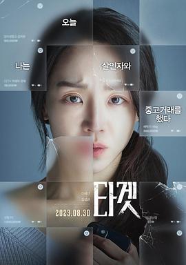 目標 2023(2023)海報