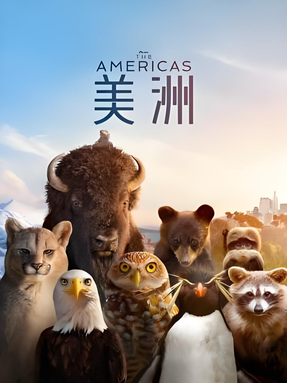 美洲 2025(2025)海報