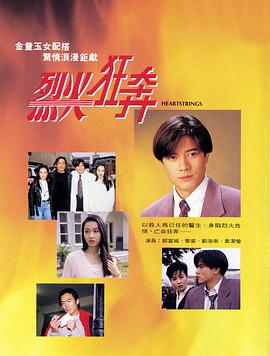 烈火狂奔1994(1994)海報