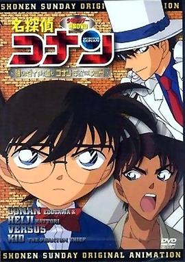 名偵探柯南OVA6:追蹤失蹤的鑽石,柯南、平次VS基德(2008)海報