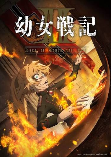 谭雅战记 第二季(2017)海报