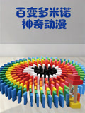 百变多米诺神奇动漫(2026)海报