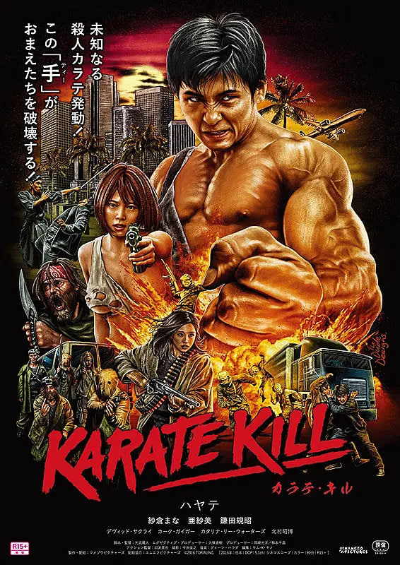 假面 2007(2007)海报