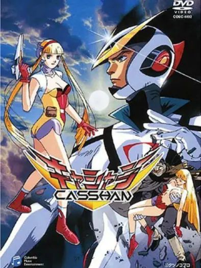 再造人卡辛(OVA)(1993)海報