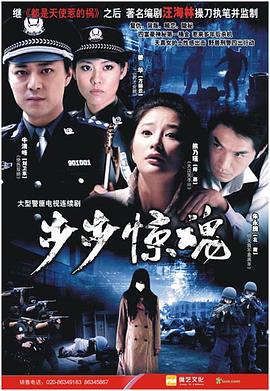步步驚魂(2008)海報