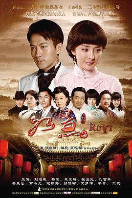如意2012(2012)海报