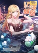 萬渣朝凰 第五季(2022)海報