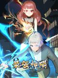 最強神賜 動態漫畫 第一季(2024)海報