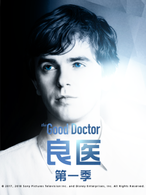 良醫第一季(2026)海報