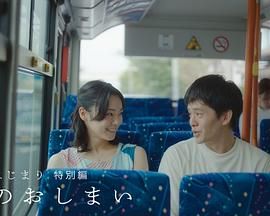 恋之终结(2024)海报