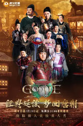 虎牙狼人殺第四季(2017)海報