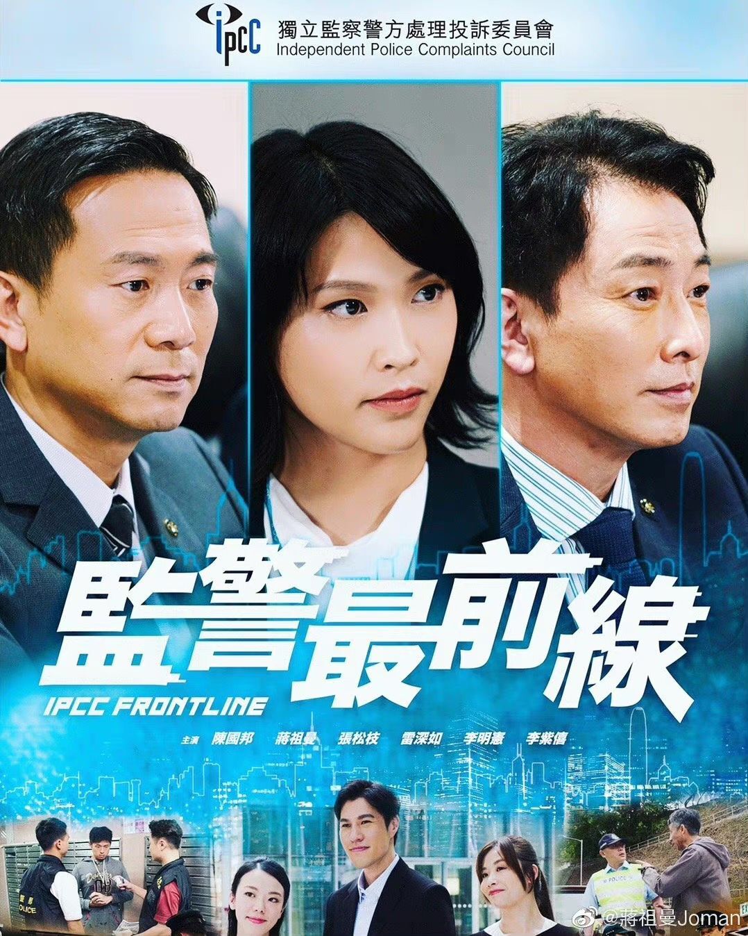 监警最前线粤语(2021)海报