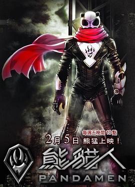 神探·李奧(2013)海報