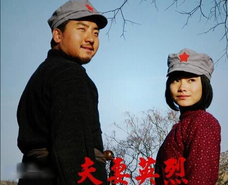 夫妻英烈(2012)海报